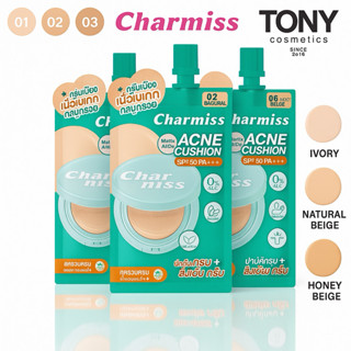 Charmiss Matte All Day Acne Cushion SPF 50 PA++++ คุชชั่นสำห…