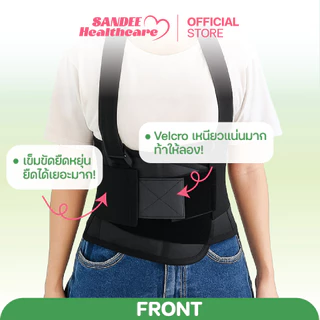 เข็มขัดพยุงหลัง รุ่น ECO ยกของหนัก แก้ปวดหลัง แก้ปวดเอว กล้ามเนื้ออักเสบ กระดูกสันหลังเสื่อม
