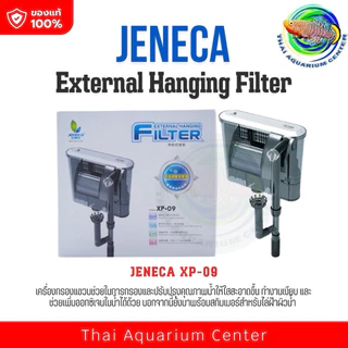 JENECA XP-09 / XP-11 / XP-13 กรองแขวนตู้ปลา ปั๊มน้ำเงียบ ประหยัดไฟ แรงดันดี เหมาะกับตู้ปลา 16–24 นิ้ว