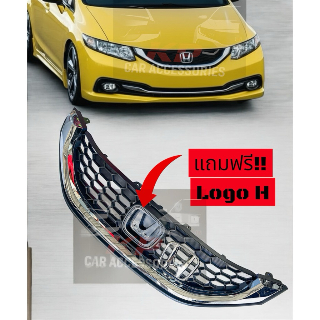 กระจังหน้าเมกา พร้อมโลโก้ H งานเทียบคุณภาพสูง civic fb si ปี 2012-2015