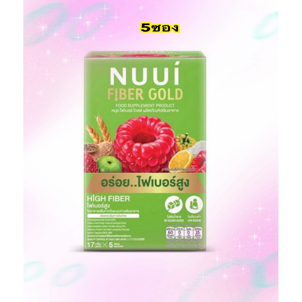 Nuui ผลิตภัณฑ์อาหารเสริมหนุย ไฟเบอรี่ 1700 มก. บรรจุ 5 ซอง