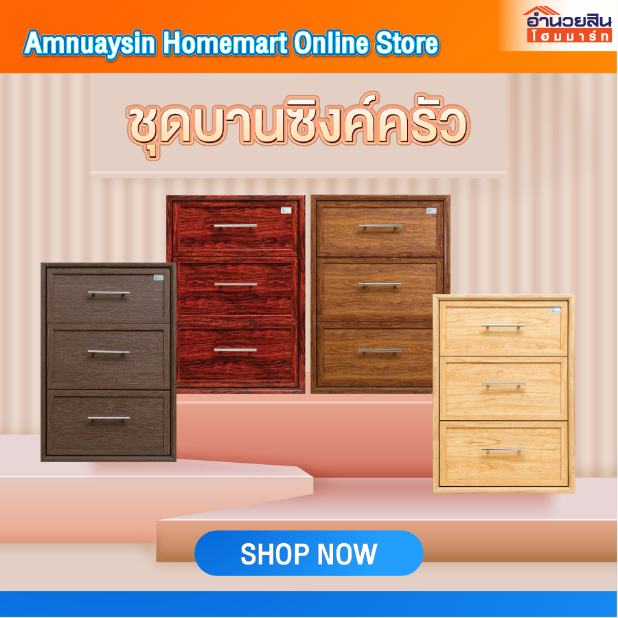 Yes Moulding TC4060 ตู้ลิ้นชัก 3 ชั้น โมเดิร์น(ก่อแห้ง)