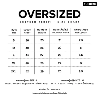 Yuedpao Ecotech Re-Defi Oversize สัมผัสลื่น เย็นสบาย ยับยากรีดง่าย เสื้อยืดโอเวอร์ไซส์ เสื้อรีไซเคิล เสื้อย่อยสลายได้
