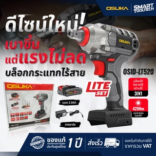 🔥รุ่นใหม่2026 แบตรุ่นใหม่🔥 บล็อกไร้สาย OSUKA OSID832-K1 OSID832-E1 OSID831-M1 OSID830 OSID520 OSID-LT520