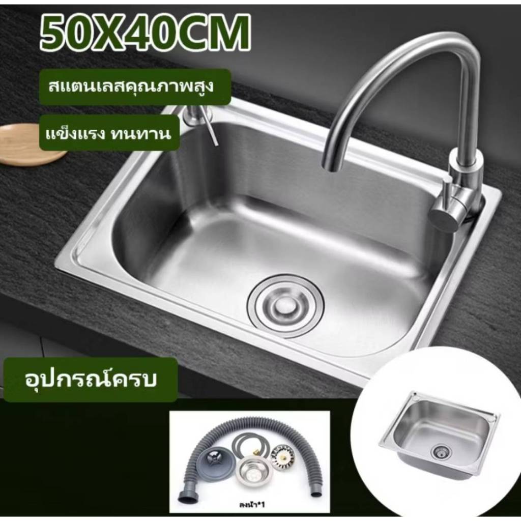 ซิ้งค์ล้างจาน อ่างล้งาจาน อ่างซิ้งค์1หลุม ไม่มีที่พักรุ่นฝังเคาร์เตอร์ ขนาด50x40ลึก17cm อ่างล้างจาน สแตนเลส304
