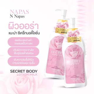 (ของแท้) โลชั่นนมหอม แบรนด์นภัส สูตรใหม่-คอทอง