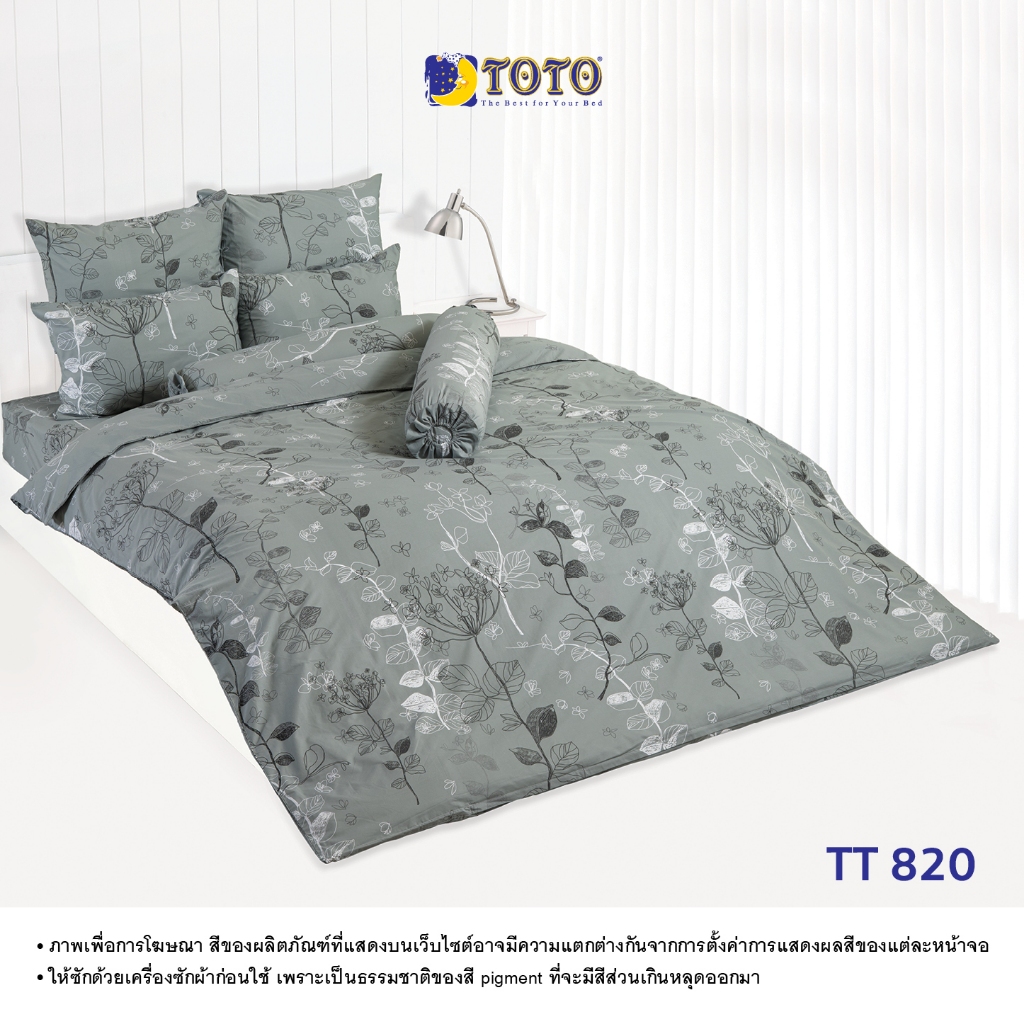 TOTO ชุดเครื่องนอน ลาย TT820 ลายทั่วไป ลายโตโต้ (Pro1) 68#12