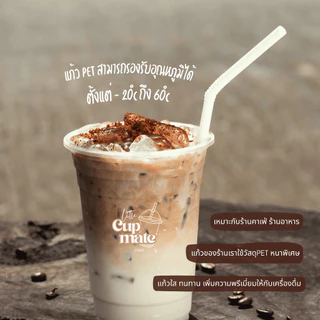 ยอดนิยม!!! [ยกลัง] แก้วพลาสติกใส PET แก้วทรงตรง ปาก98มิล 20/14/16/22/24ออนซ์ หนาพิเศษ ไม่รวมฝา