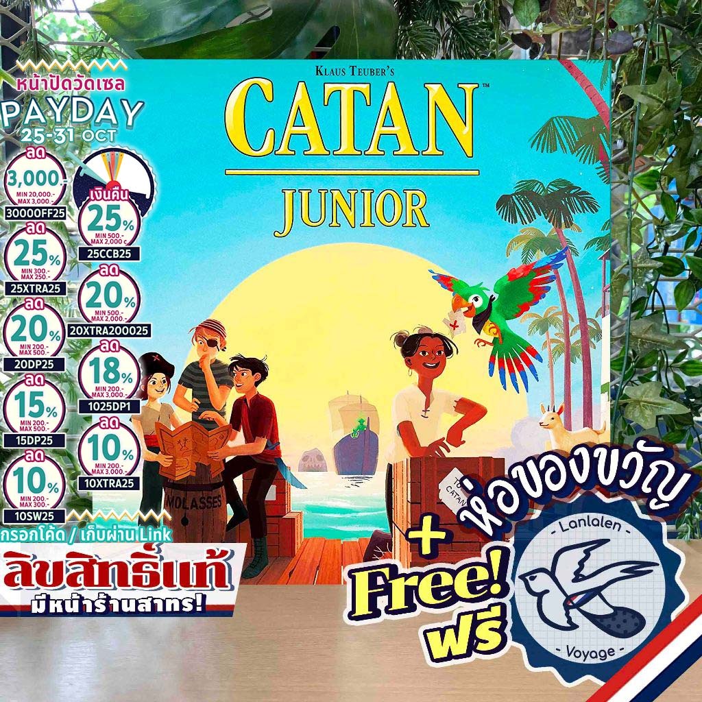 [สินค้าขายดี] Catan Junior คาทาน จูเนียร์ รุ่นสำหรับเด็ก ห่อของขวัญฟรี [Boardgame]