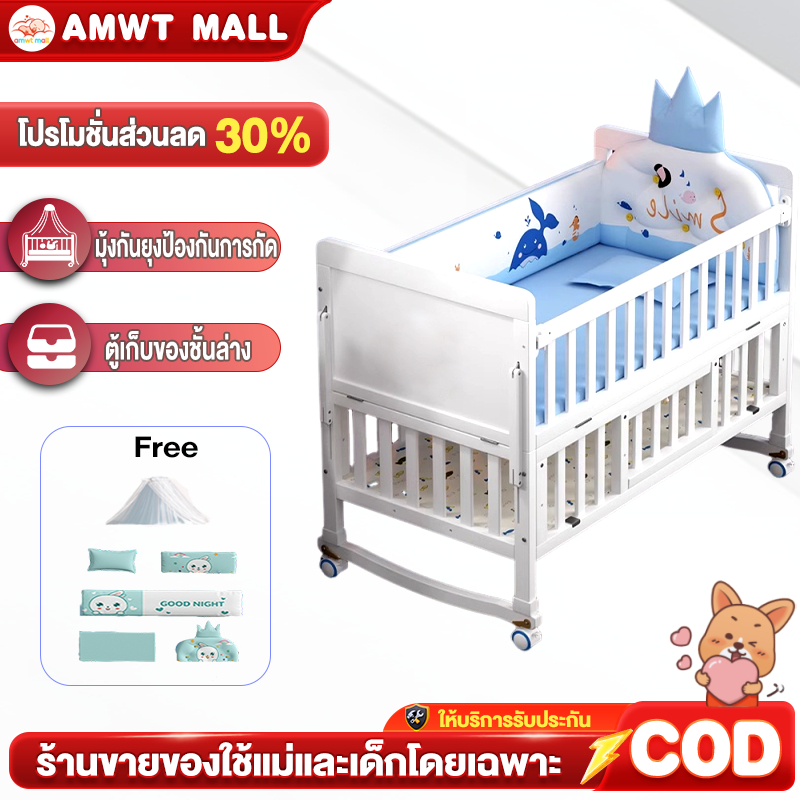 AMWT⚡️เตียงเด็กแรกเกิด  เตียงเด็ก เตียงไม้เด็ก แถมฟรี เครื่องนอ ป้องกันโรคราน้ำค