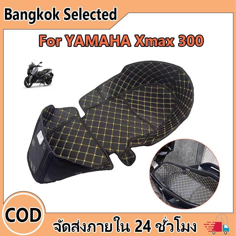 YAMAHA Xmax300 ซับในถังเบาะ ยามาฮ่า ซับในช่องเก็บของใต้เบาะ ซับในกล่องเก็บของ กันน้ํา(2020-2025)