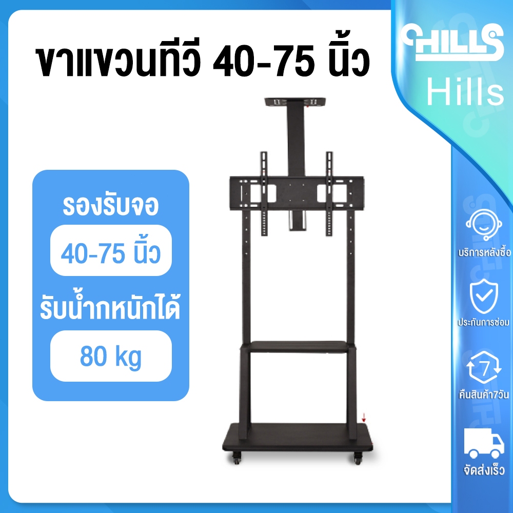 TV ขาแขวนทีวี ขาตั้งทีวี 32-85 นิ้ว รองรับน้ำหนัก 300 kg ขาตั้งทีวีล้อเลื่อน ขาตั้งหนาพิเศษ tv ขาตั้ง ปรับได้