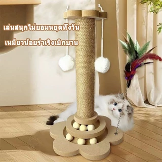 😻 ที่ลับเล็บแมว คอนโดแมว ฝนเล็บแมว เสาฝนเล็บแมว ของเล่นแมว ลับเล็บแมว เสาฝนเล็บแมว 2in1 ทนต่อการสึกหรอ วัสดุไม้เนื้อแข็ง