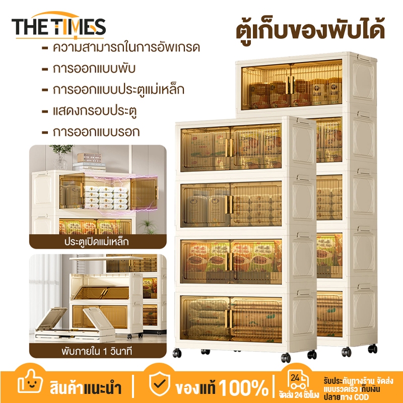 THE TIMES ตู้เก็บของ ตู้เก็บของพับได้ กันความชื้น 5 ชั้น ลิ้นชักขนาดใหญ่ มีล้อเลื่อน พับเก็บได้ ความจุแบริ่ง 150KG วัสดุ