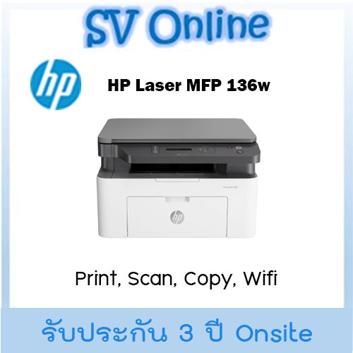 HP Laser MFP 136w ประกันศูนย์ไทย