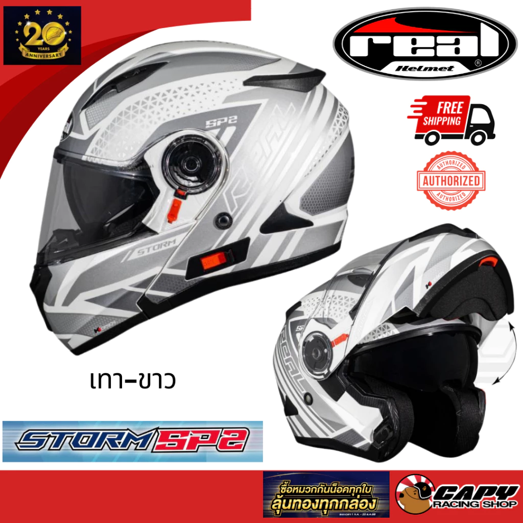 [ส่งทันที] หมวกกันน็อค Real Storm 2025 สีใหม่ สีขาว สีดำด้าน แว่นกันแดด แว่น 2 ชั้น เปิดคาง ยกคาง ทัวร์ริ่ง Touring thumbnail 5