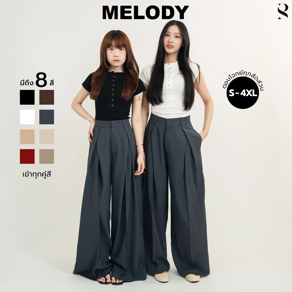 Melody_SP030 กางเกงขากระบอก ขาบาน แห้งไว ไม่ต้องรีด ใส่สวยสำหรับสาวเอวเล็กสะโพกใหญ่