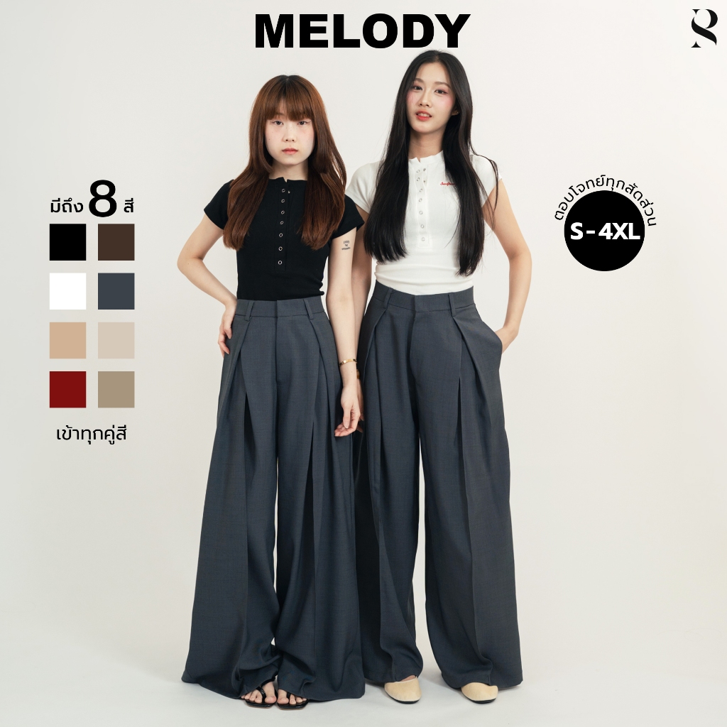 Melody_SP030 กางเกงขากระบอก ขาบาน แห้งไว ไม่ต้องรีด ใส่สวยสำหรับสาวเอวเล็กสะโพกใหญ่