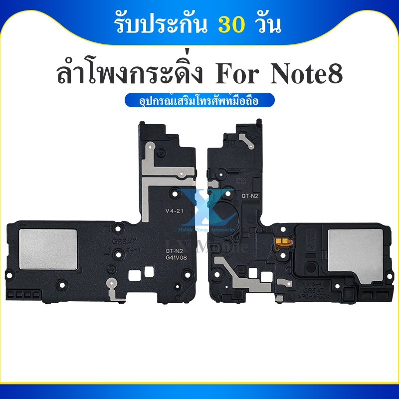 Speaker Ringer Buzzer ลำโพงกระดิ่ง ใช้กับ SAMSUNG Note8 ลำโพง ลำโพงสำหรับ SM Note8 Buzzer Ringer Fle