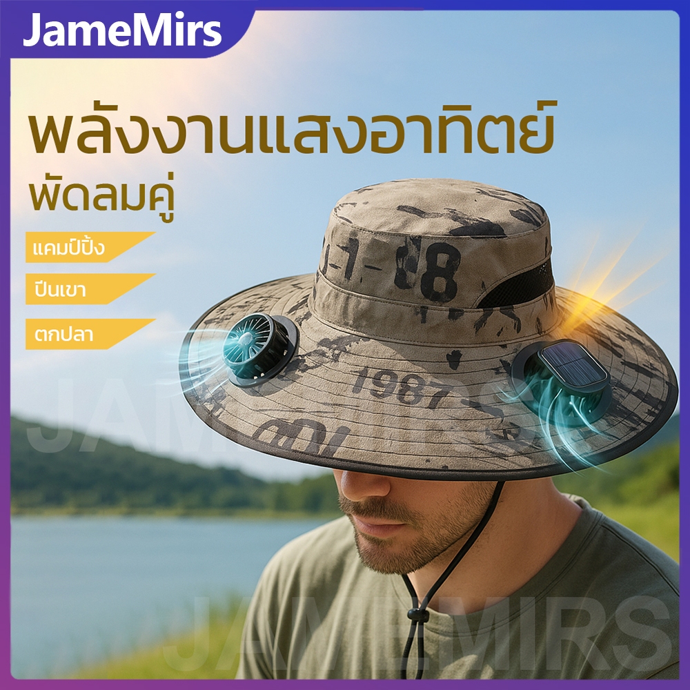 JameMirs  หมวกพัดลมพลังงานแสงอาทิตย์ UPF50+ ปรับได้3ระดับ ชาร์จUSBได้ หมวกตกปลา หมวกปีกกว้าง ป้องกัน UV หมวกกันแดด