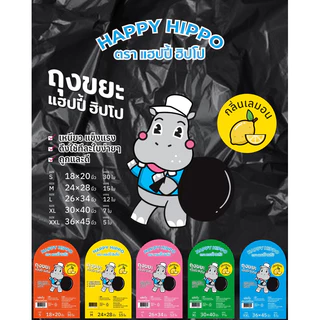 #ราคาต่อ 1 แพ็ค ถุงขยะดำ กลิ่นเลม่อน