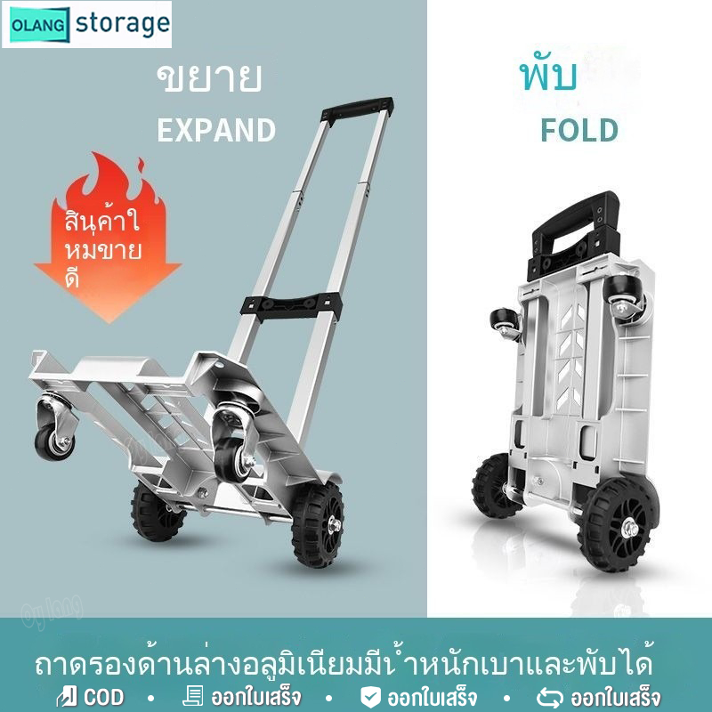 Oy รถเข็นพับได้ขนาดเล็ก รถเข็นพกพา รถเข็นซื้อของ รถเข็นน้ำหนักเบา รถเข็นสำหรับขนของ รถเข็นสำหรับขนกระเป๋าเดินทาง