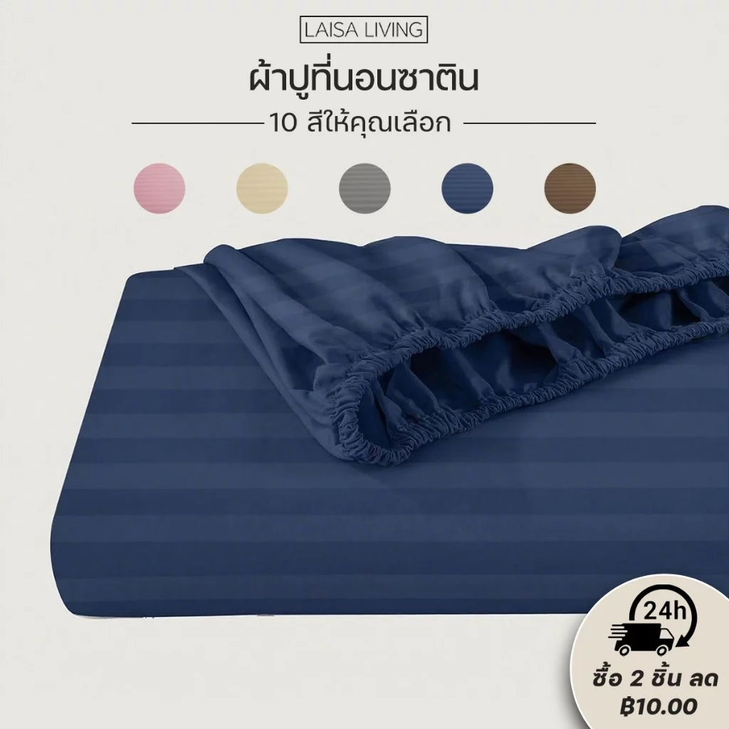 ผ้าปูที่นอน satin 6 ฟุต/5 ฟุต/4 ฟุต /3.5 ฟุต/3 ฟุต เหมาะกับทุกฤดู นุ่มสบายและทนทาน(เฉพาะผ้าปูที่นอน)