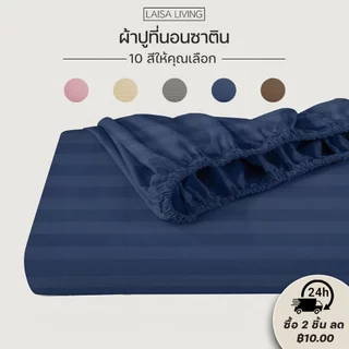 ผ้าปูที่นอน satin 6 ฟุต/5 ฟุต/4 ฟุต /3.5 ฟุต/3 ฟุต เหมาะกับทุกฤดู นุ่มสบายและทนทาน（เฉพาะผ้าปูที่นอน）