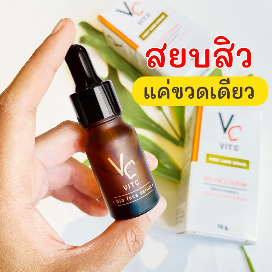 VC Vit-C วิตซี เซรั่ม วิตามินซี น้องฉัตร ขวดนี้จบสยบทุกปัญหาผิว 10 กรัม แบบขวด