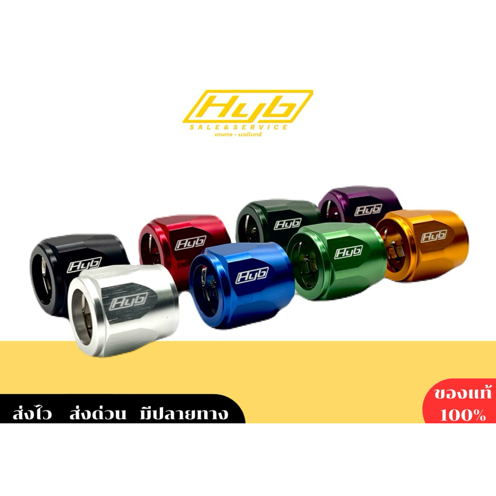ปลอกNEX HYBแท้100% ราคาต่อชิ้น❗️สำหรับรัดท่อ..สีสวย..มีครบทุกสีทุกขนาด‼️