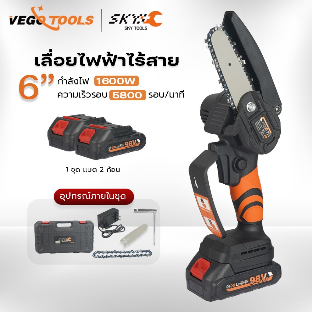 SKY TOOLS เลื่อยไฟฟ้า 4 นิ้ว เลื่อยไฟฟ้าไร้สาย 6 นิ้ว เลื่อยไร้สาย เลื่อยไฟฟ้า เลื่อยโซ่ เลื่อยตัดไม
