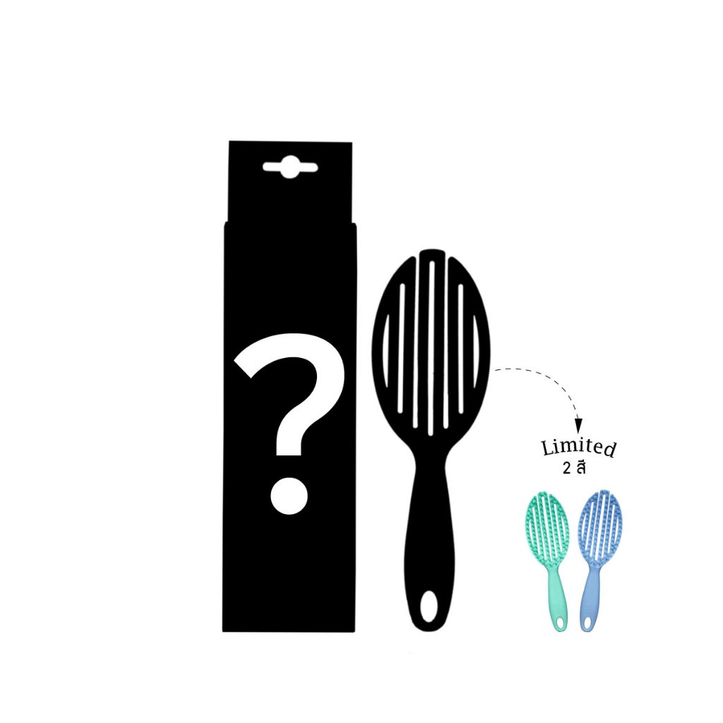 [ของแถม] กล่องสุ่มหวี Spa 3in1 สี Limited Edition