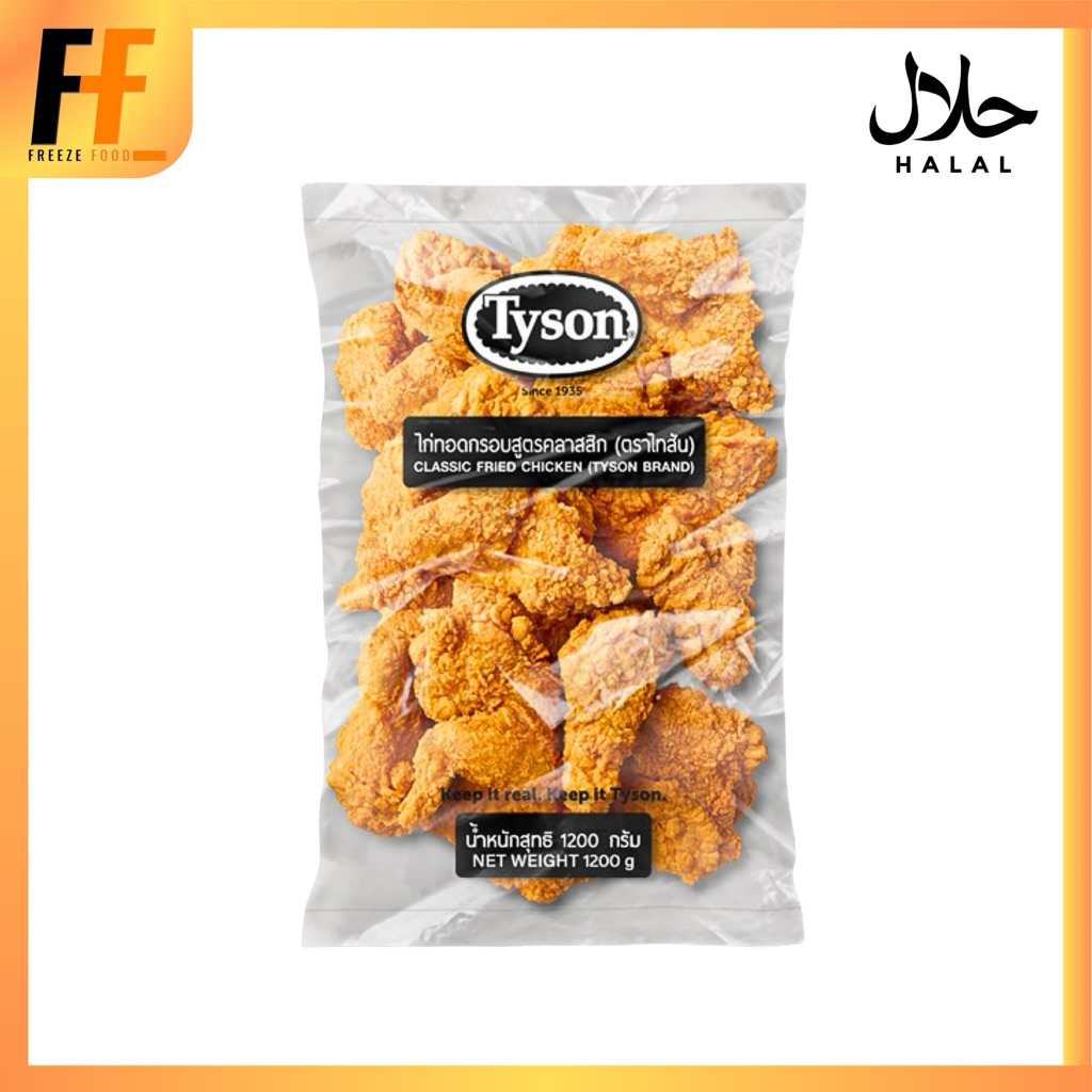 ไก่ทอดกรอบสูตรคลาสสิค ตราไทสัน 1.2 กิโลกรัม (12ชิ้น) | CLASSIC FRIED CHICKEN