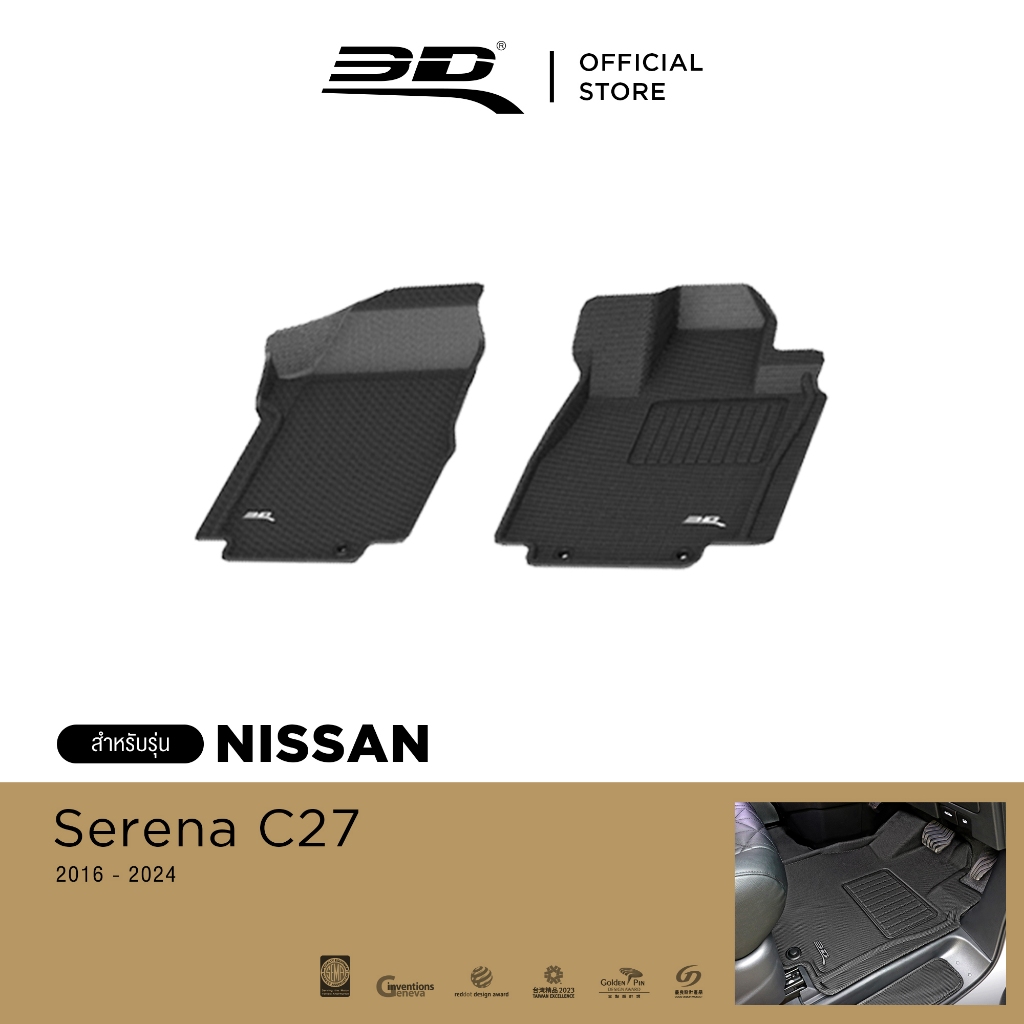3D Mats พรมปูพื้นรถยนต์ NISSAN SERENA (C27) 2016-2024 (เฉพาะคู่หน้า) พรมกันลื่น พรมกันนํ้า พรมรถยนต์