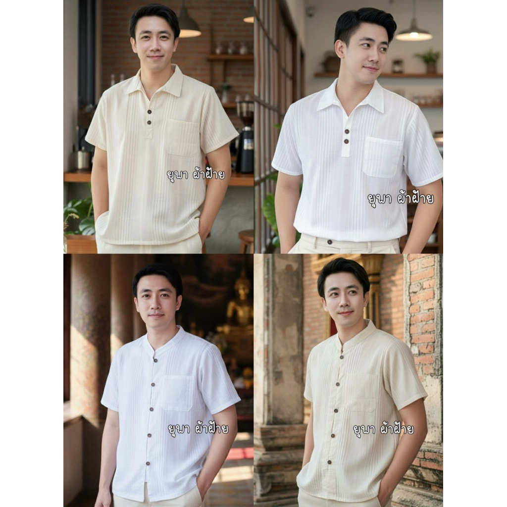 เสื้อผ้าฝ้ายด็อบบี้ผู้ชาย คอจีน/คอปก