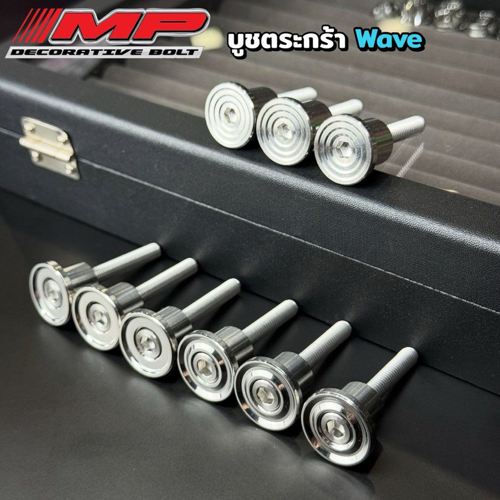 บูชตะกร้าก้นหอยชั้นสแตนเลส งานกลึง W125 3ชิ้น วาฬ2ชิ้น สแตนเลสแท้ งานกลึงมือ