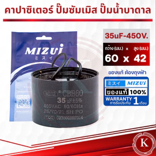 คาปาซิเตอร์ คอนเดนเซอร์ ซัมเมิร์ส ซับเมิส ปั๊มน้ำบาดาล 20UF 25UF 30UF 35UF 40UF 45UF