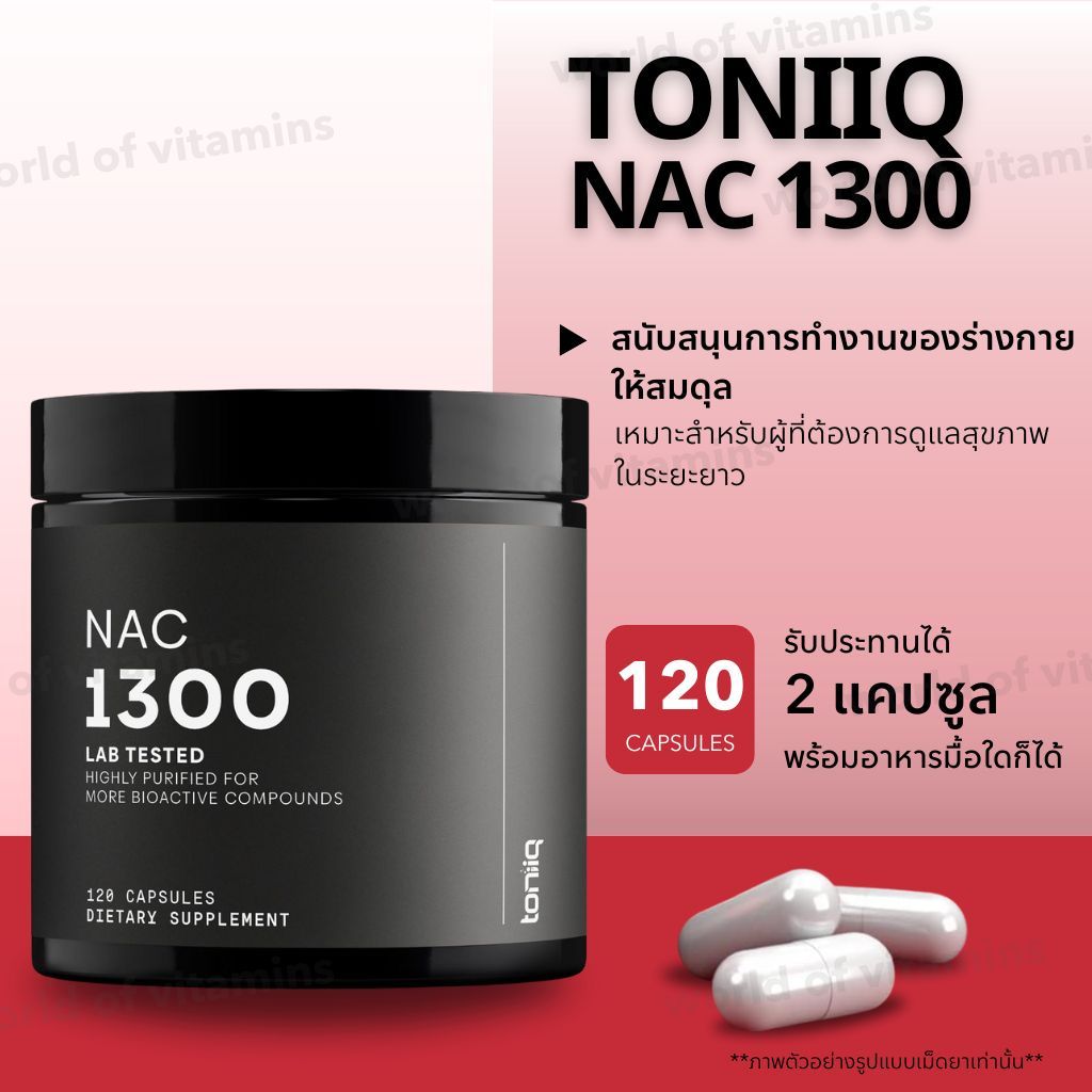 Toniiq 1300mg NAC , 120 Capsules (Sku.2641)