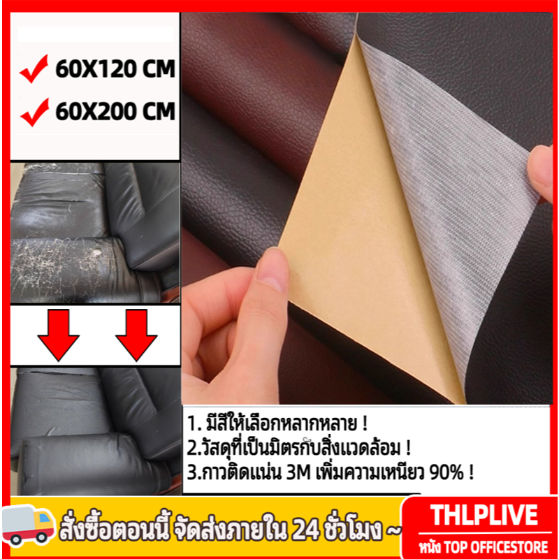 3M แผ่นเทปกาวหนังเทปหนังโซฟาเทปกาวหนังซ่อมโซฟาเบาะเบาะรถคอลโซลแผงประตูรถกระเป๋า หนังเทียม PVC แบบมีกาวในตัว