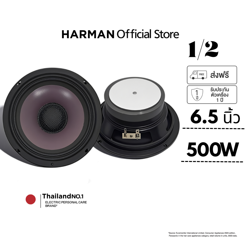 HARMAN speaker ลำโพง เสียงกลาง 6.5 นิ้ว NG-667 หน้าม่วง แม่เหล็ก100×15มม วอยซ์25.5มม 4โอห์ม ลำโพงติดรถยนต์ Midrange