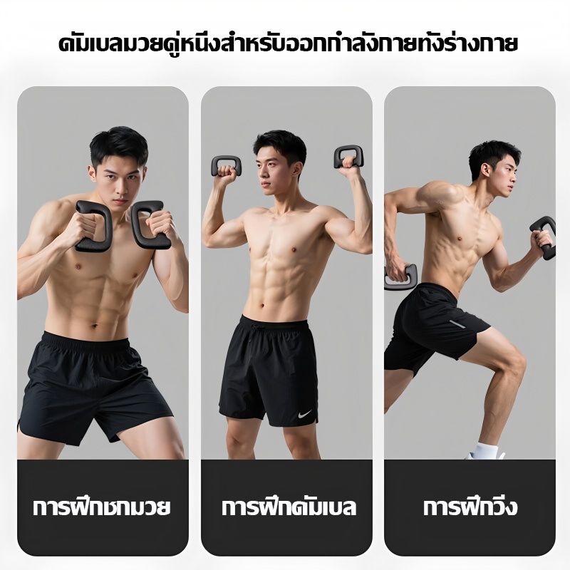 ดัมเบลมวย 1/2/3/4kgดัมเบลซ้อมมวย การฝึกมวย การฝึกวิ่ง พอดีกับฝ่ามือ ขายเป็นคู่ ราคา ถูกที่สุด ดีลบีเคเค แกลเลอรีภาพที่ 9