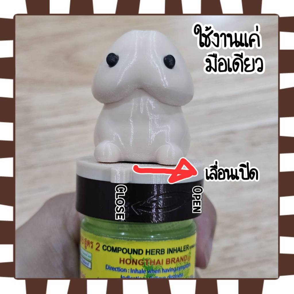 เคสยาดม ฝายาดมหงส์ไทย ฝาเกลียวยาดม ลายน้องนุ่ม และลายอื่นๆ (3D Printing) ใช้งานเพียงมือเดียว - รูปที่ 2