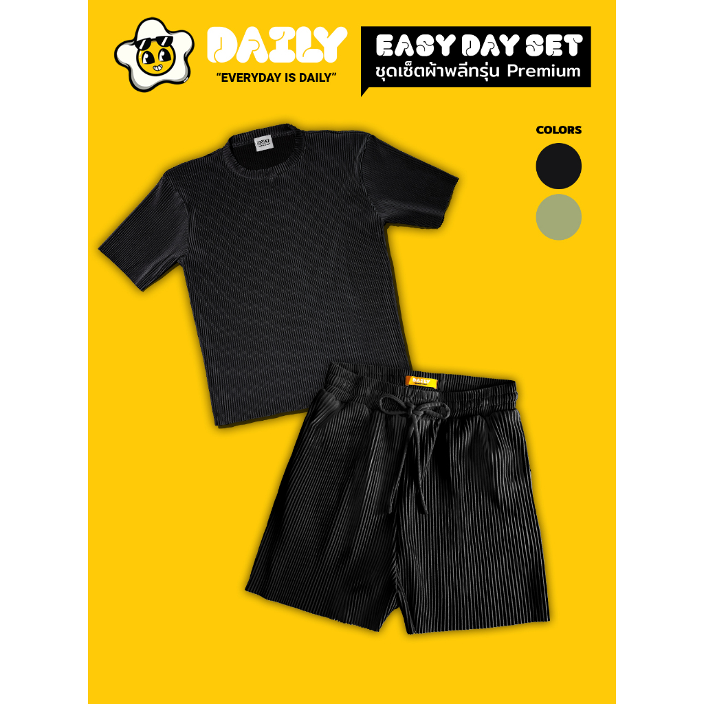 EASY SET เสื้อ + กางเกงขาสั้น ผ้าพลีทรุ่น "Premium" จาก Daily