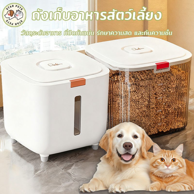 🐱ขายดี!🐕 กระปุกเก็บรักษาความสดอาหารสัตว์เลี้ยง ขนาดใหญ่ กันอากาศและความชื้น ใสเห็นระดับอาหารชัดเจน แถมถ้วยตวง