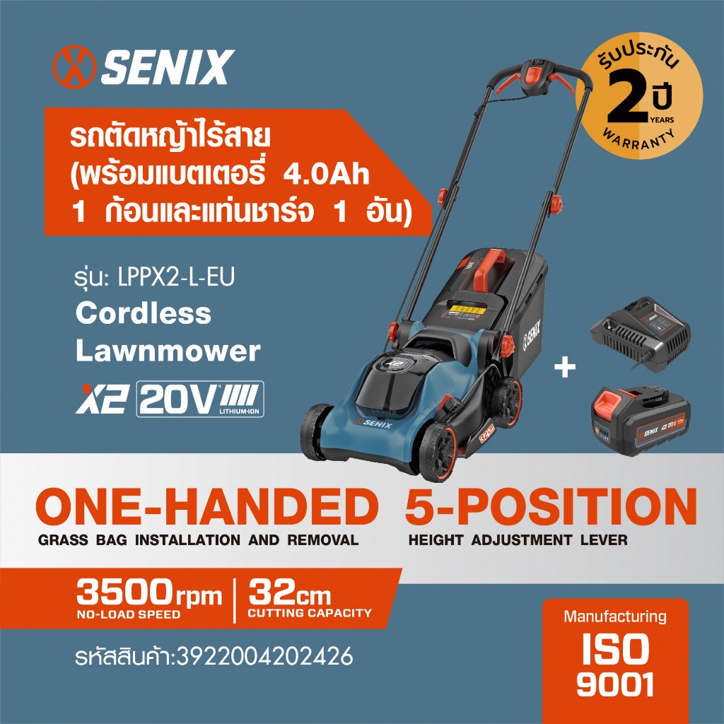 SENIX รถตัดหญ้าไร้สาย X2 20V(Max) (พร้อมแบตเตอรี่ 4.0Ah 1 ก้อน) รุ่น LPPX2-L-EU สีน้ำเงิน - ดำ