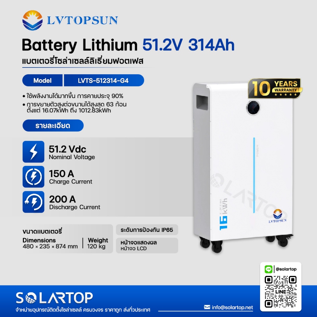 LV TOPSUN 51.2V 314Ah-G4 Battery Lithium Lifepo4 แบตเตอรี่ลิเธียมฟอตเฟส (รับประกันศูนย์ไทย 10ปี)[จัด