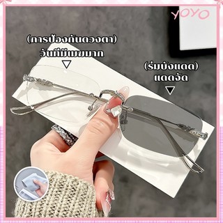 【จัดส่งจากกรุงเทพฯ】แว่นตาไร้กรอบสำหรับผู้หญิงที่มีสายตาสั้นระดับสูง จับคู่ได้กับองศา สายตายาวตามวัย และป้องกันแสงสีฟ้า
