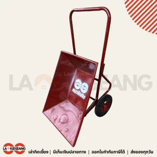 รถเข็นปูนดั้มล้อคู่ รถเข็นปูนทราย ล้อคู่ เหล็กหนาพิเศษ สีแดงเลือดหมู ล็อแม็กซ์เหล็ก12นิ้ว