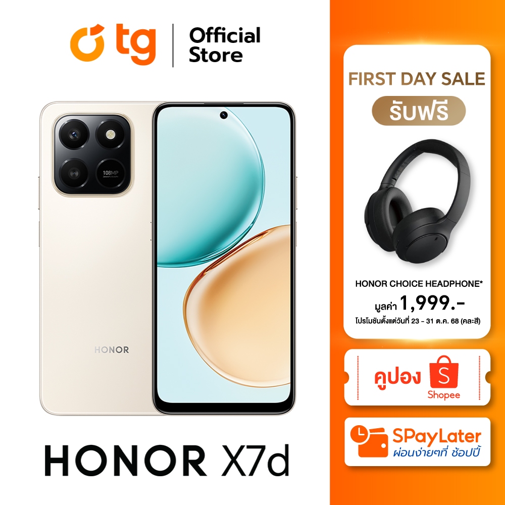 HONOR X7d 4G (8/256GB) แถมฟรีHONOR CHOICE HEADPHONES FOR HONOR X7D SERIES (PM) คละสี (รับประกัน 1ปี)