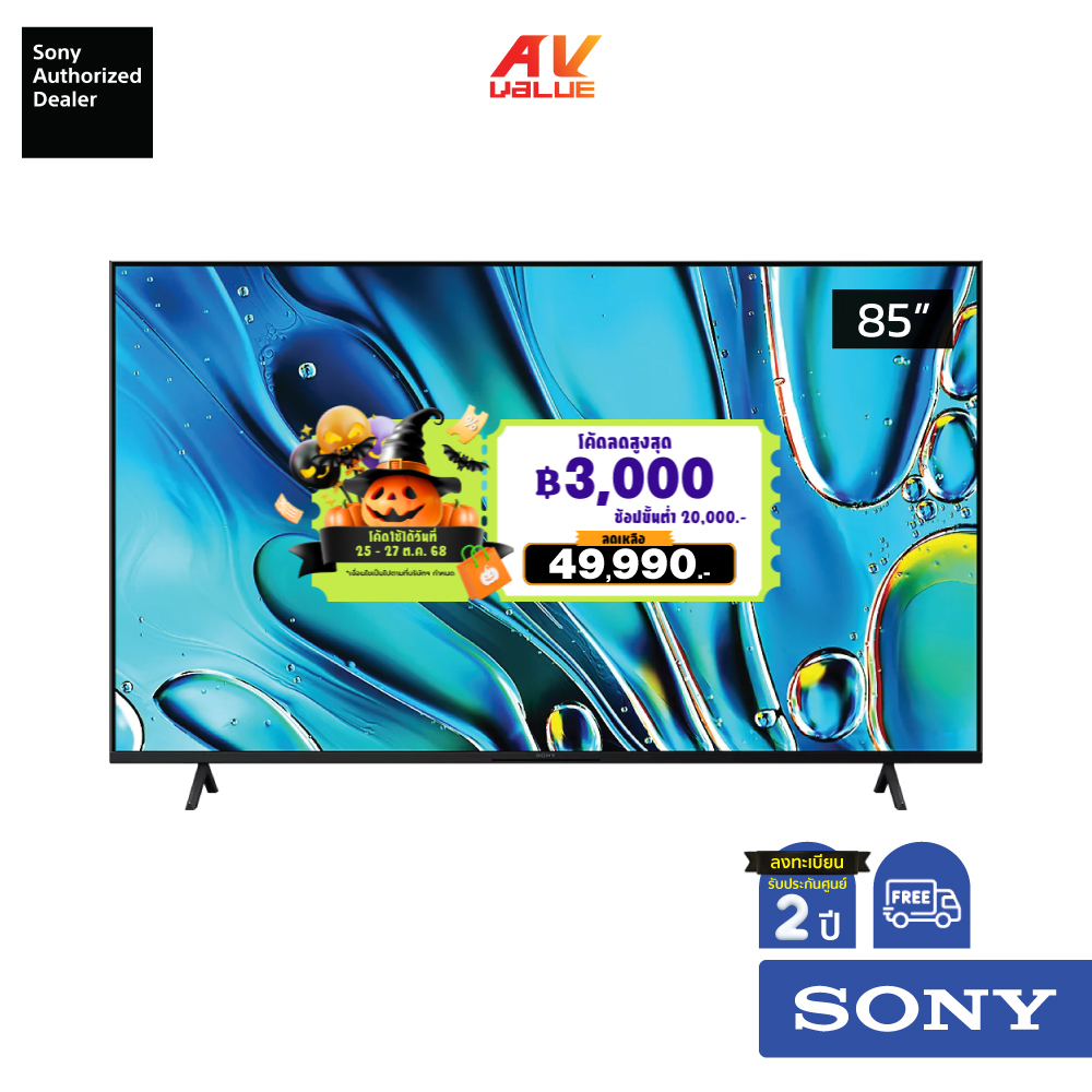 Sony Bravia 4K TV รุ่น K-85S30 ขนาด 85 นิ้ว Bravia 3 Series ( K85S30 , 85S30 , S30 )